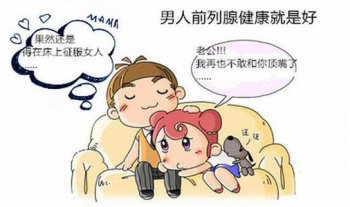 前列腺囊肿会带来什么影响